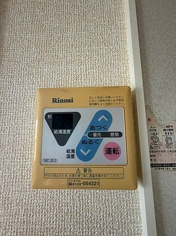 設備