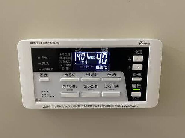 設備