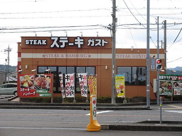画像23:飲食店「ステーキ　ガストまで1100m」