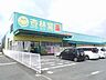 周辺：ドラッグストア 「杏林堂スーパードラッグストア掛川下垂木店まで595m」