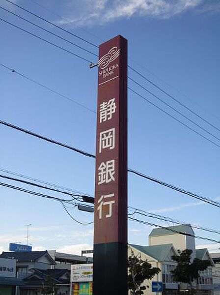 画像24:銀行「静岡銀行まで3300m」