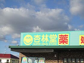 ローテローザII  ｜ 静岡県袋井市愛野南１丁目（賃貸マンション1K・1階・32.40㎡） その23