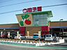 周辺：スーパー「スーパー田子重小笠店まで2764m」