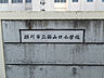 周辺：小学校「掛川市立西山口小学校まで2595m」