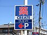 周辺：ドラッグストア 「クリエイトまで990m」