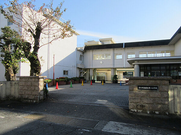 画像24:小学校「富士市立富士第二小学校まで791m」