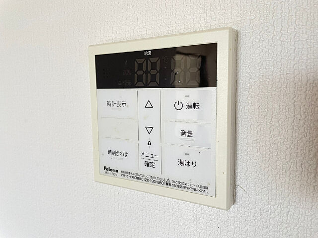 設備