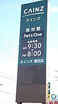 グリーンライフ  ｜ 静岡県袋井市堀越２丁目（賃貸マンション1DK・2階・25.92㎡） その18