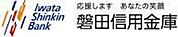 銀行「磐田信用金庫まで660m」