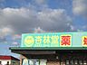 周辺：その他「杏林堂まで300m」