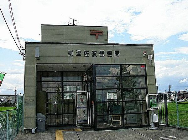 画像22:郵便局「柳津佐波郵便局まで880m」