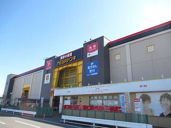ショッピング施設「MEGAドン・キホーテUNY岐阜店 まで1300m」