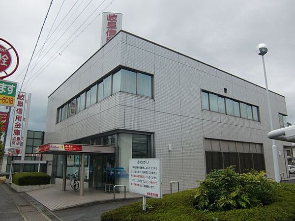 画像26:銀行「岐阜信用金庫まで490m」