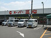 スーパー「スーパー三心まで2700m」