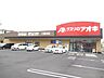 周辺：ドラッグストア 「クスリのアオキ六条北店まで680m」