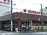 周辺：スーパー「サンマートまで200m」