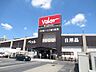周辺：ホームセンター「ホームセンターバローまで1400m」