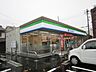 周辺：コンビニ「ファミリーマートまで300m」