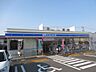 周辺：コンビニ「ローソンまで550m」