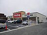 周辺：ドラッグストア 「Vドラッグまで530m」