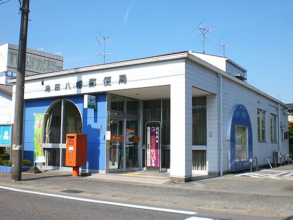 画像23:郵便局「池田八幡郵便局まで1200m」