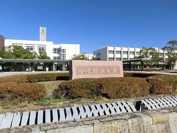 画像19:大学「岐阜協立大学まで1400m」