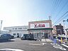 周辺：ドラッグストア 「Ｖ・ｄｒｕｇまで540m」