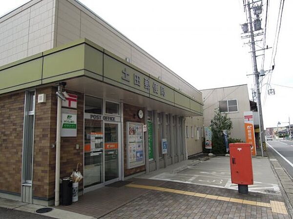 画像27:郵便局「土田郵便局まで1034m」