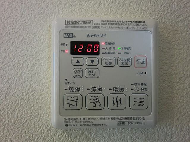 設備