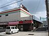 周辺：スーパー「トミダヤまで580m」