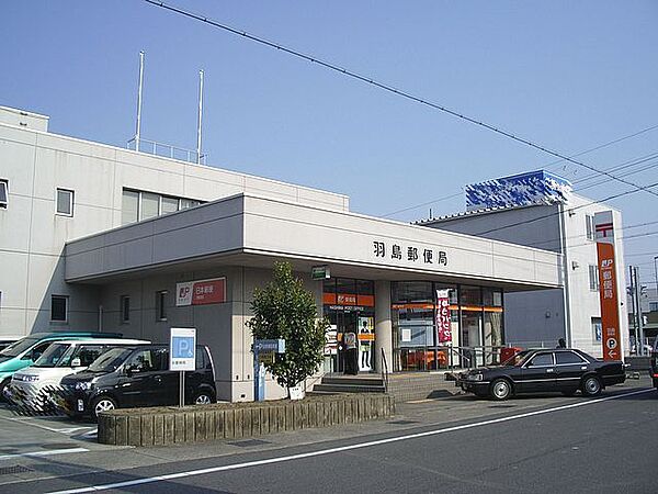 画像24:郵便局「羽島郵便局まで1100m」