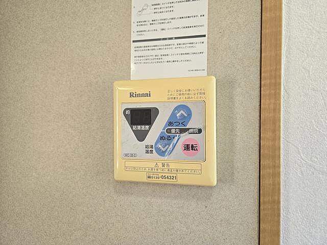 設備