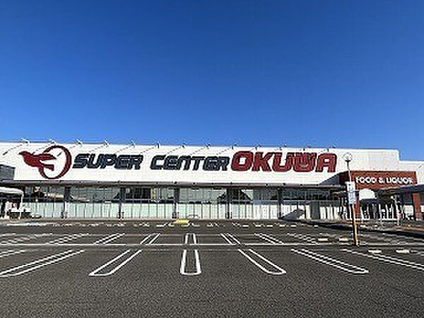 画像30:スーパー「スーパーセンターオークワ美濃インター店まで1353m」