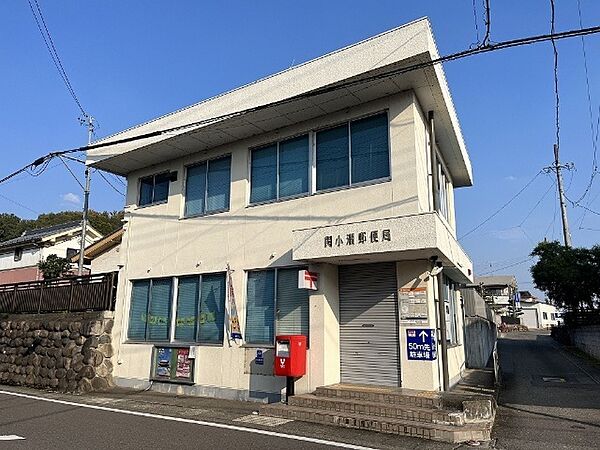 画像26:郵便局「関小瀬郵便局まで1330m」