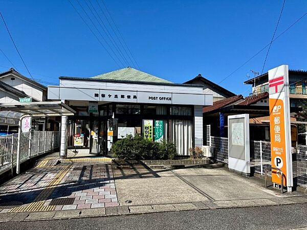 画像7:郵便局「関桜ケ丘郵便局まで290m」
