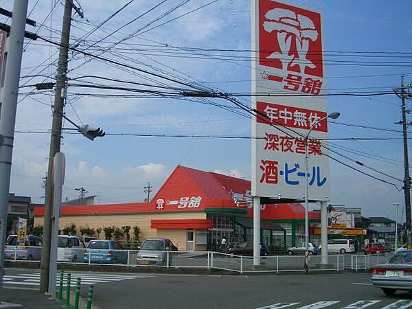 画像24:スーパー「一号舘坂部店まで710m」