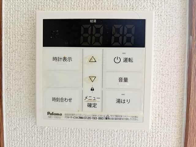 設備