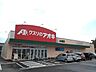 周辺：ドラッグストア 「クスリのアオキ四日市山城店まで425m」