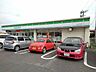 周辺：コンビニ「ファミリーマート四日市山分店まで538m」