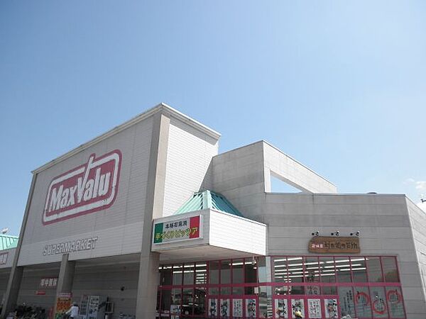 画像20:ショッピング施設「マックスバリュ津北ショッピングセンターまで970m」