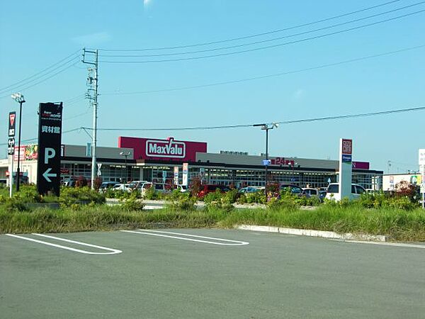 画像28:ショッピング施設「マックスバリュまで1400m」