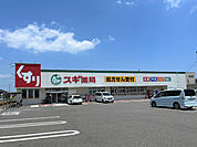 ドラッグストア 「スギ薬局白子店まで457m」