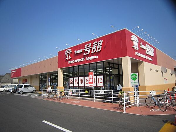 画像25:スーパー「1号館　西別所店まで610m」