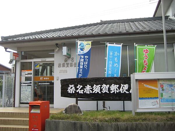 画像24:郵便局「桑名赤須賀郵便局まで220m」