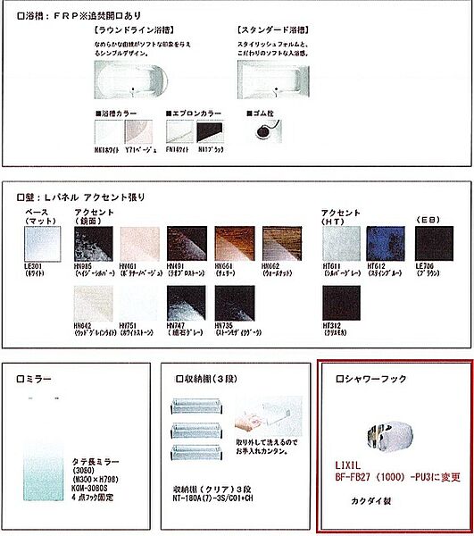 仮称桑名市矢田Pプロジェクト 107｜三重県桑名市大字矢田(賃貸マンション1LDK・1階・42.85㎡)の写真 その12