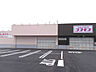 周辺：ドラッグストア 「ディスカウントドラッグコスモス桑名大福店まで1436m」