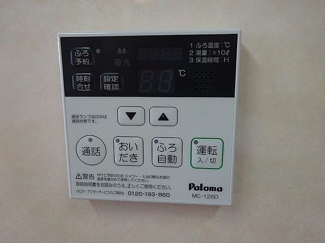 設備
