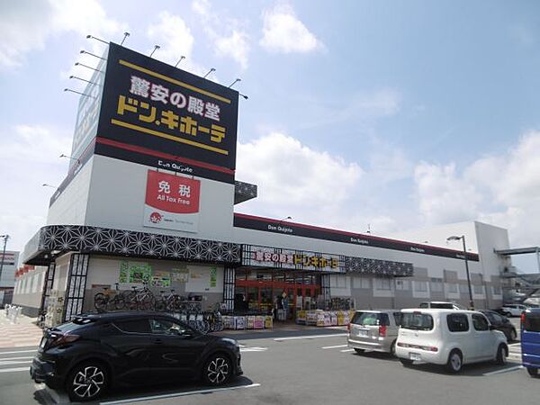 画像24:ショッピング施設「ドン・キホーテまで200m」