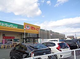 スーパー「ぎゅーとらまで450m」