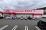 周辺：ドラッグストアコスモス中里店　710ｍ